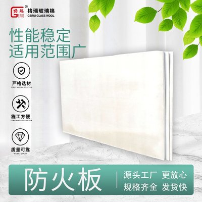 格瑞無機防火隔板 以卓越韌性引領建筑安全與靜音新紀元